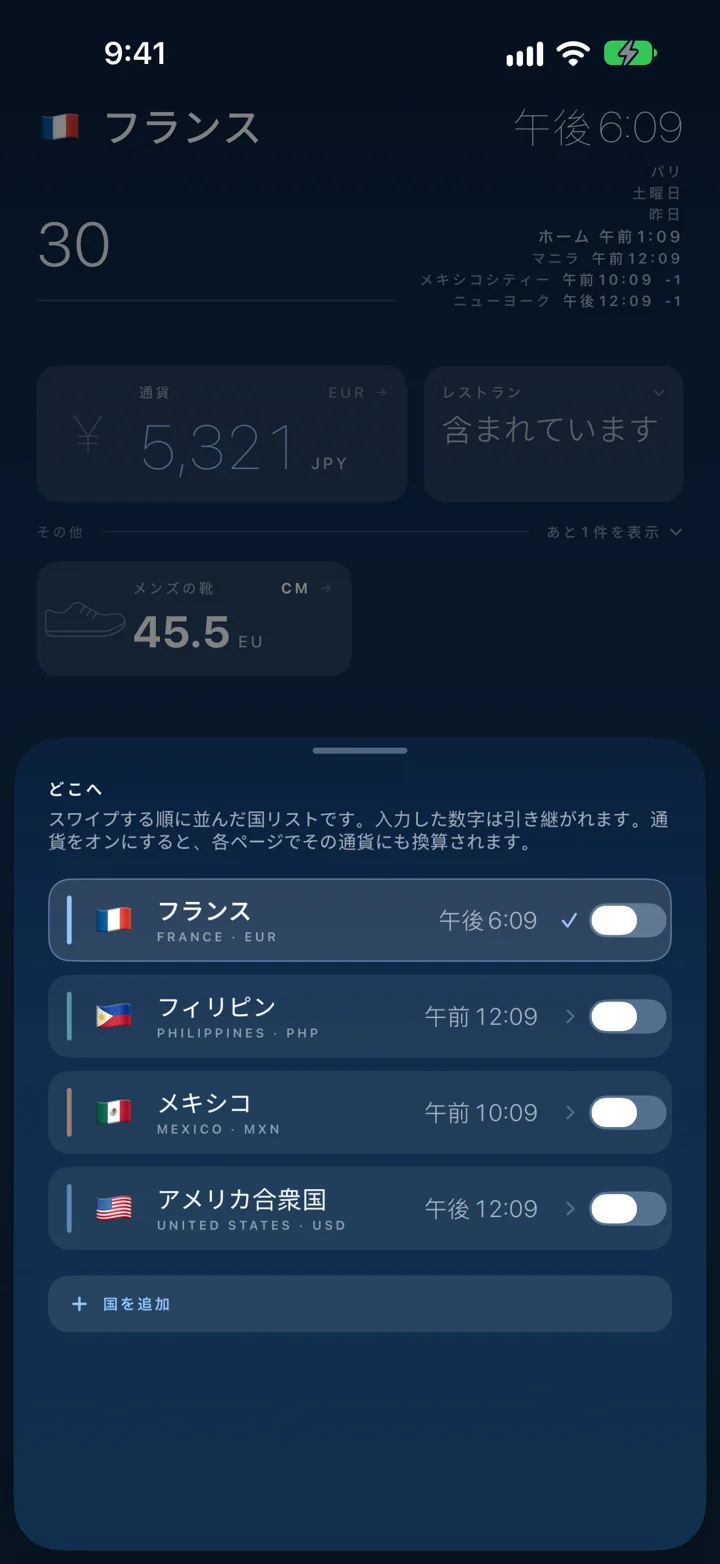 152か国、それぞれに固有の色。