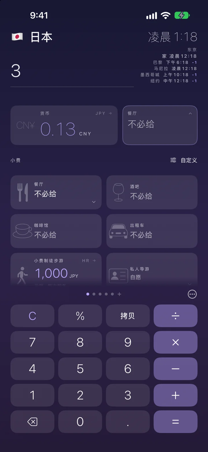 这里该给多少小费，账单是否已含服务费。